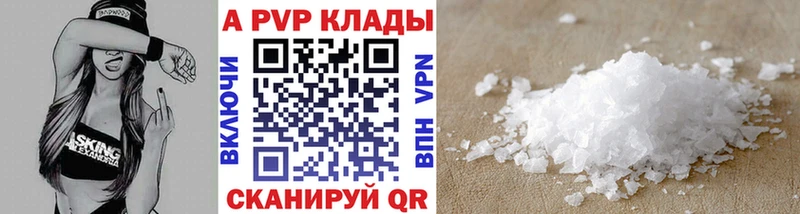 A PVP VHQ  Купить где  Гусев 
