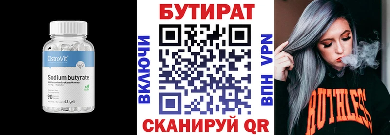Купить  Гусев  Бутират BDO 33% 