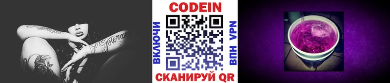 Купить  Гусев  Кодеиновый сироп Lean Purple Drank 