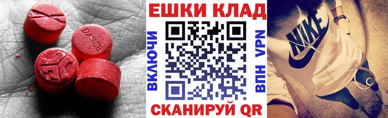 ЭКСТАЗИ круглые  Купить где  Гусев 