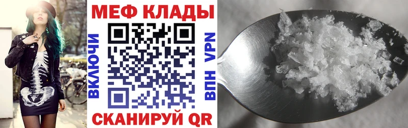 Купить закладки  Гусев  МЯУ-МЯУ кристаллы 