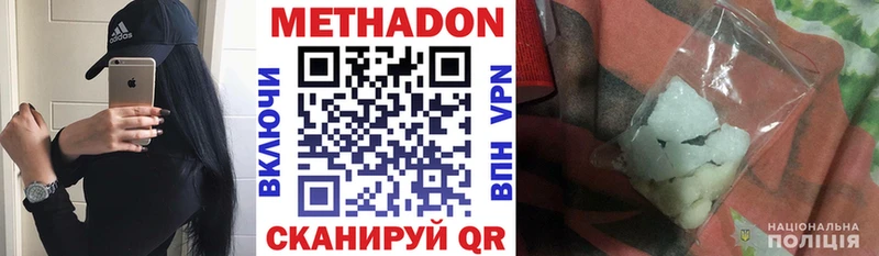 МЕТАДОН мёд  Купить закладки  Гусев 